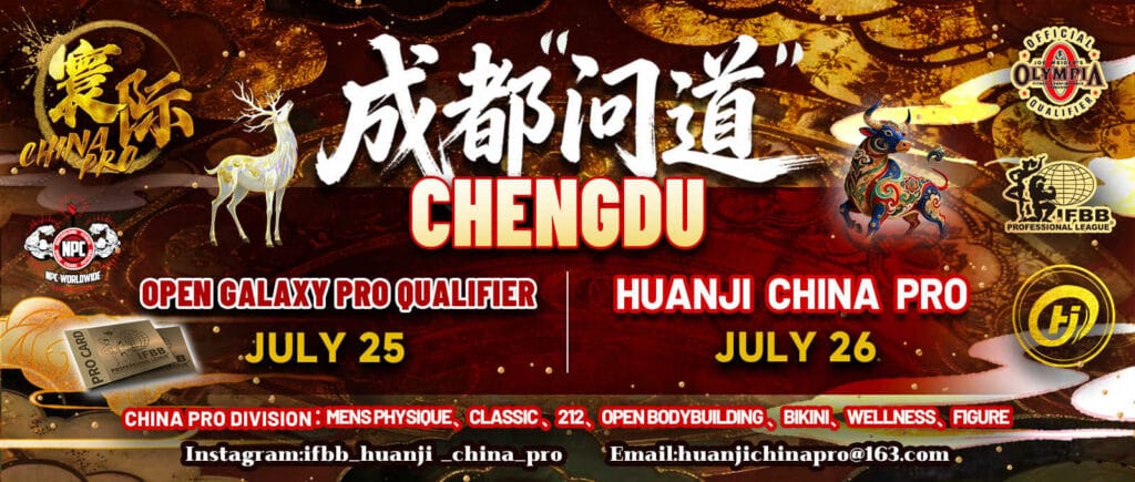 2026 Huanji China Pro